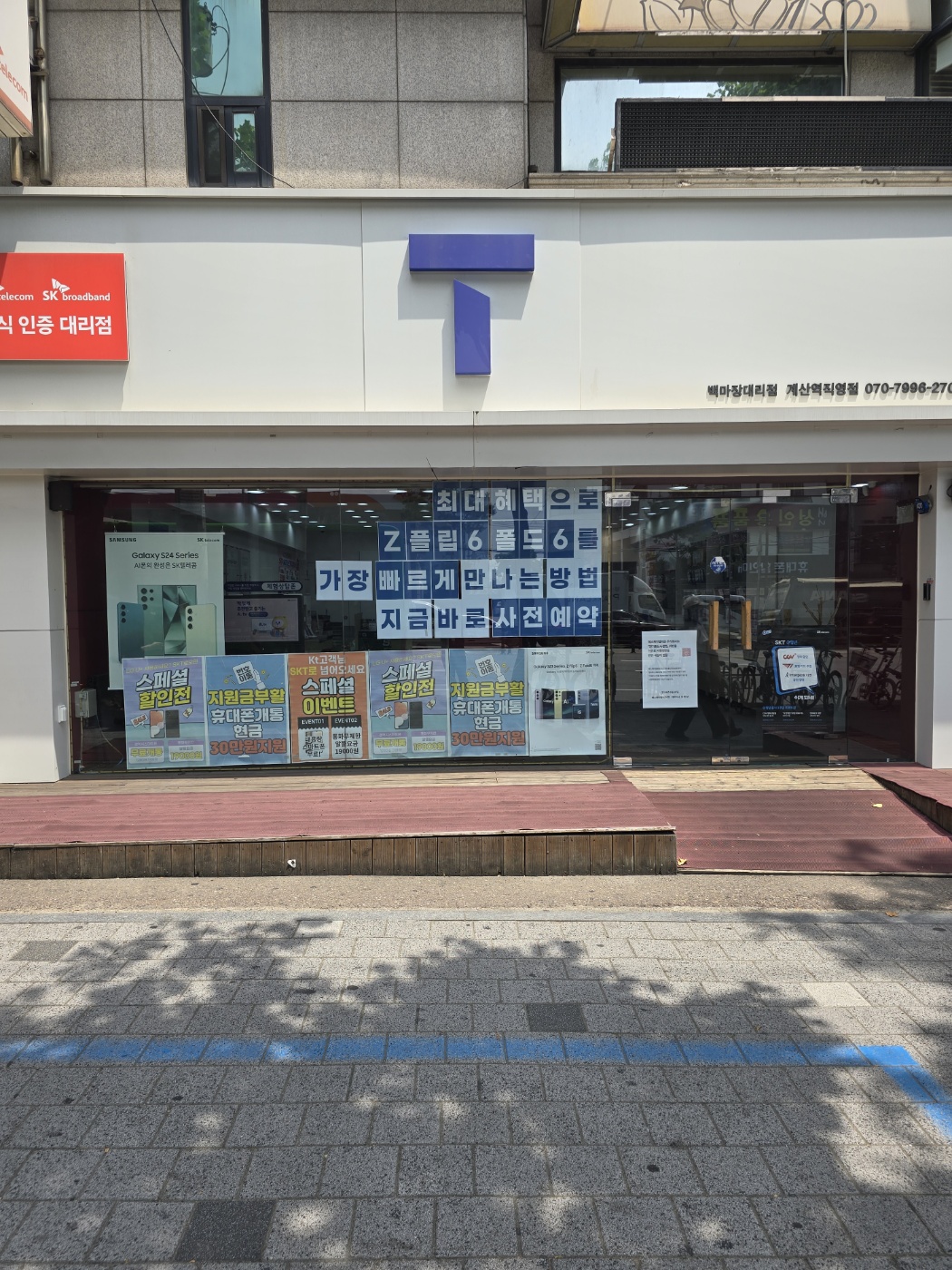 폴더블6 예약가입