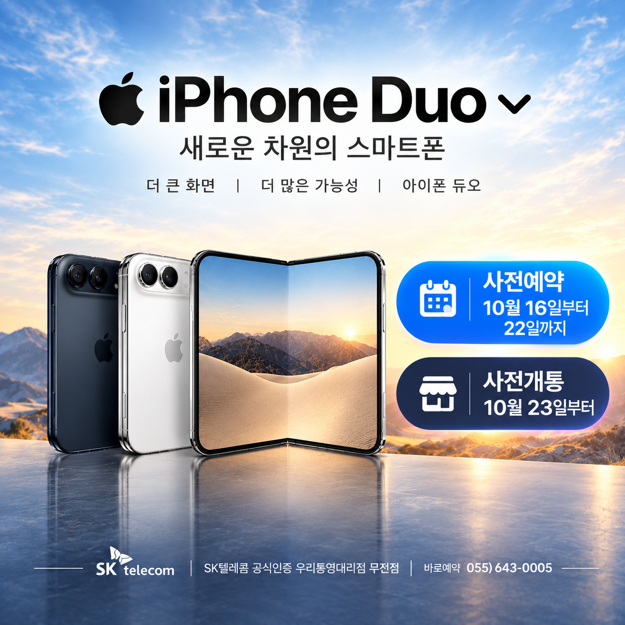 ⬜️아이폰 폴더블이 떳다⬛️