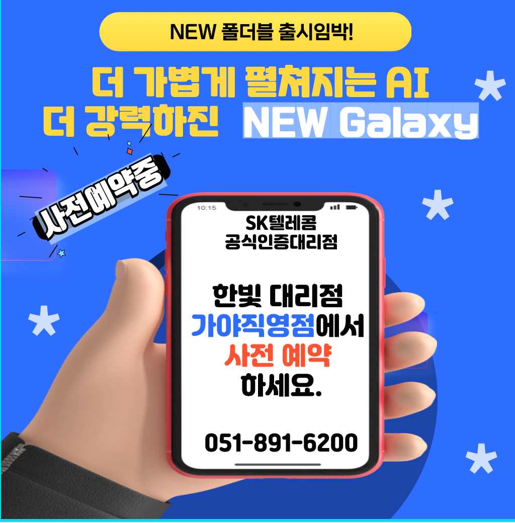 ☆폴더블7 사전 예약 중!!☆