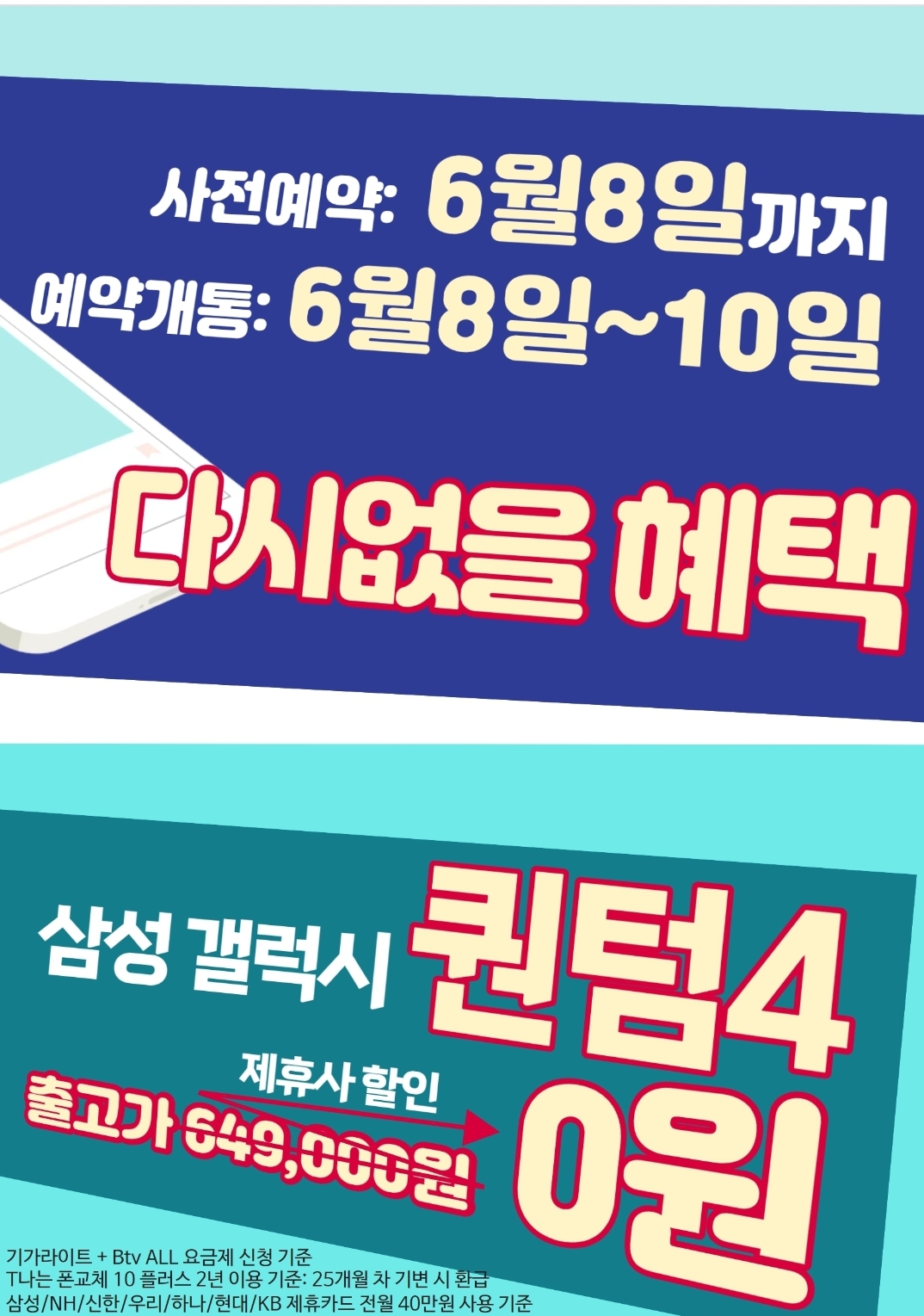 컨텀4 사전예약