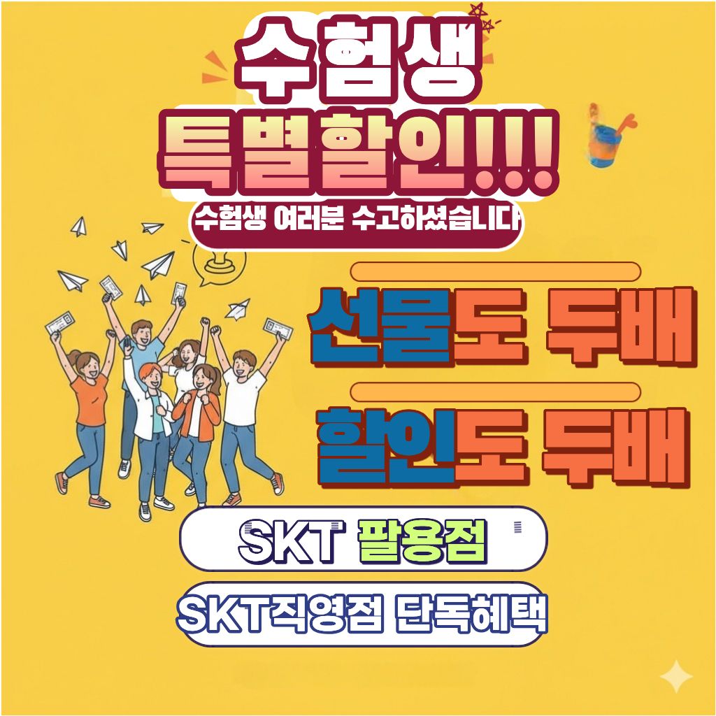 🎉 수험생 특별할인!!!