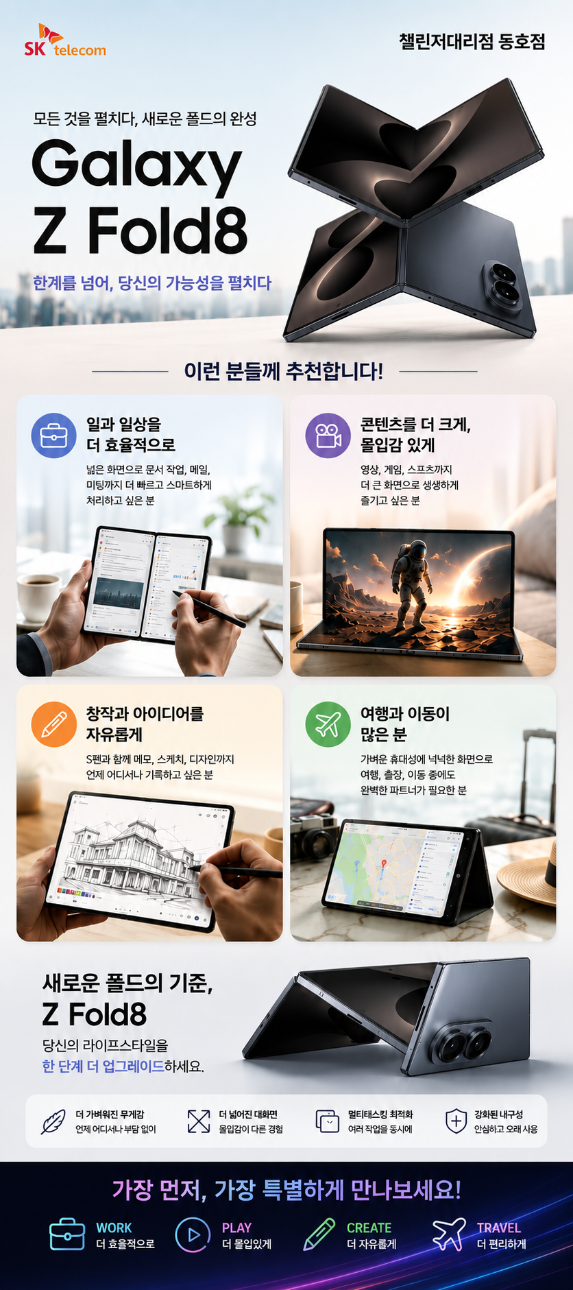 폴드8 이런 분에게 딱입니다!