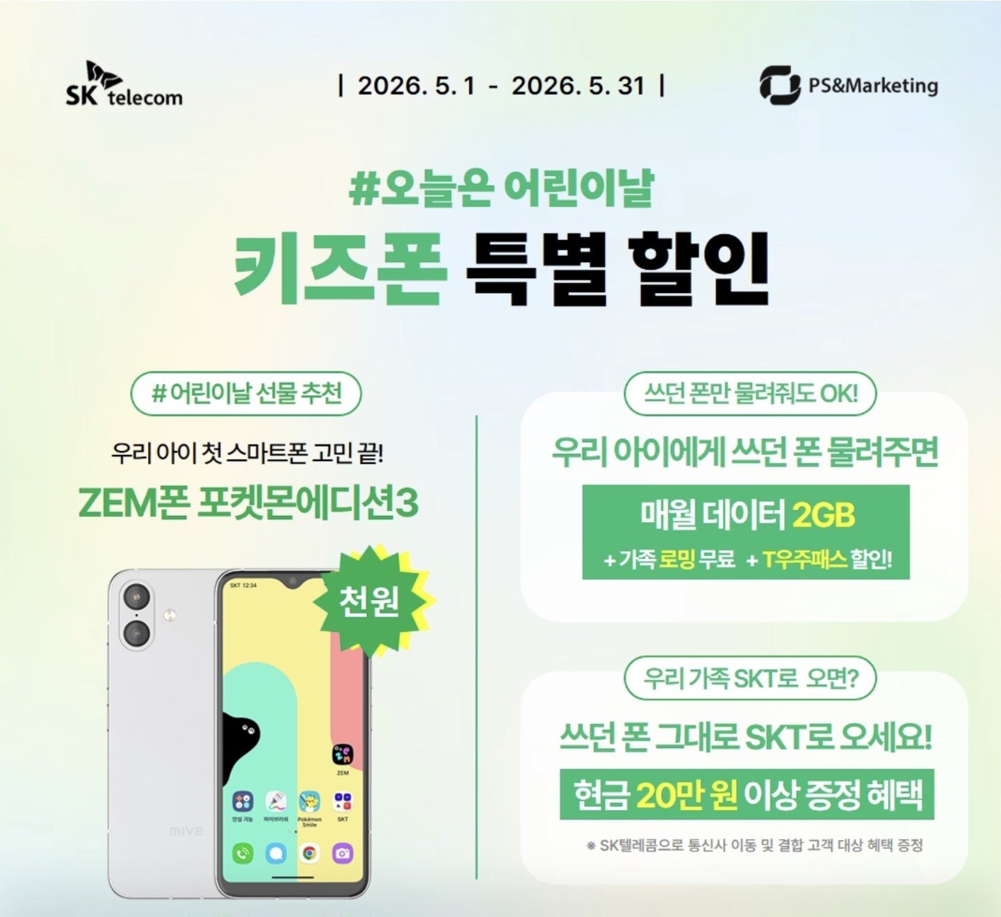 🎉 5월 어린이날 특별 이벤트 🎉