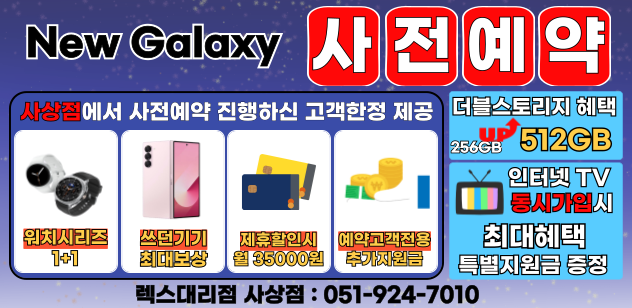 Z폴드8 & Z플립8 출시!