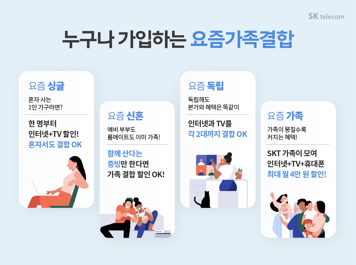 [5월] 우리 가족 결합