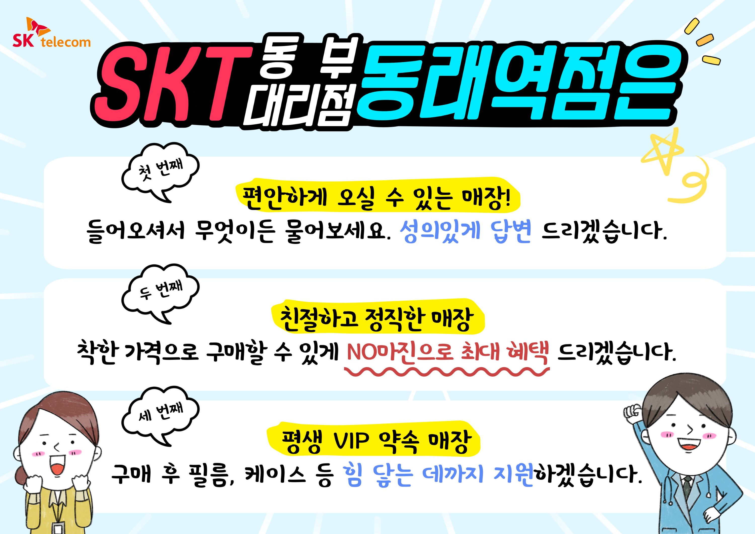 저희 매장에서 드리는 약속 3가지