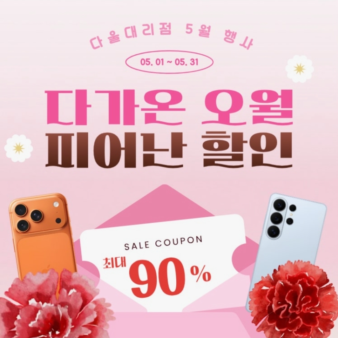 가정의달