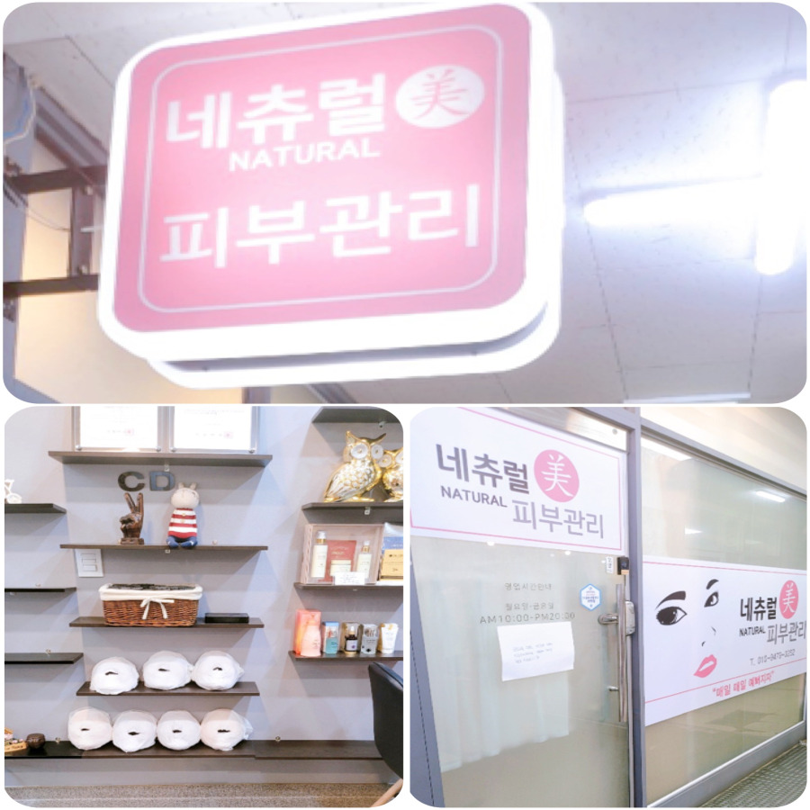 등 관리 + 1만원 추가시 등, 얼굴 관리 (2시간)/한시적 행사