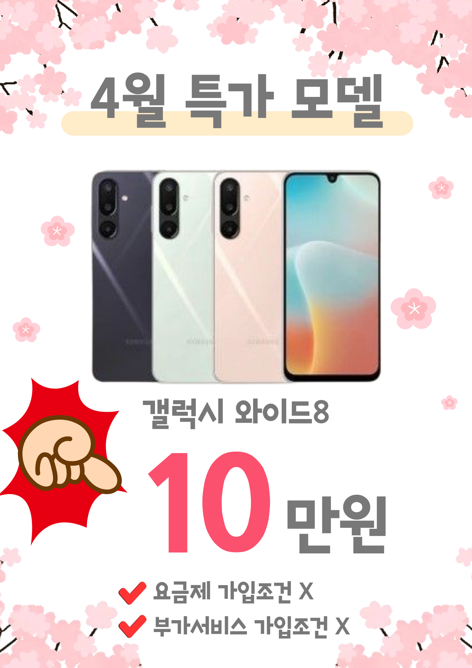 💓 “봄”이 왔나 “봄”💓