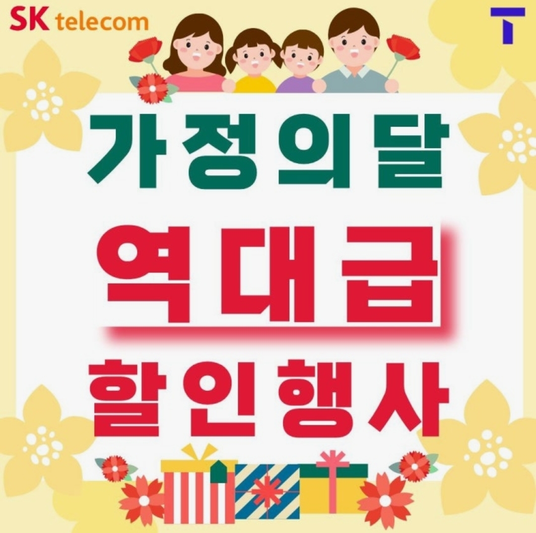 가정의달행사