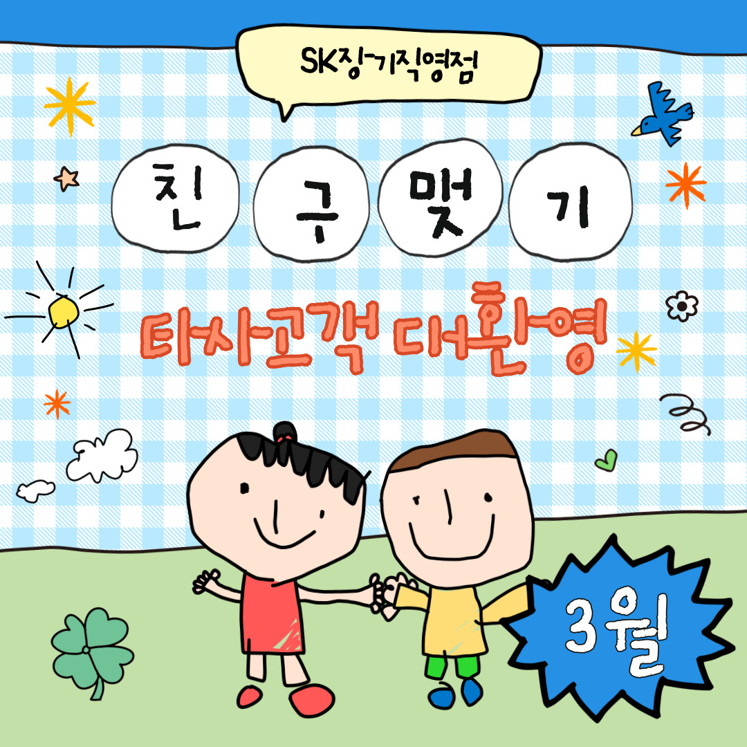 타사고객님들도 상관없어요~!!