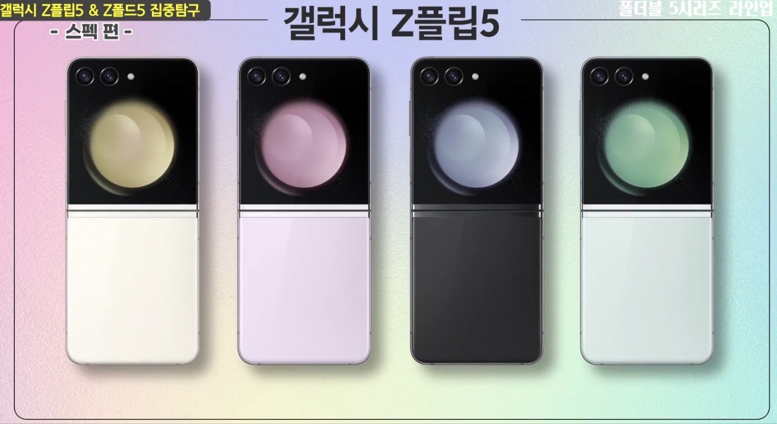 폴더블5 즉시개통!