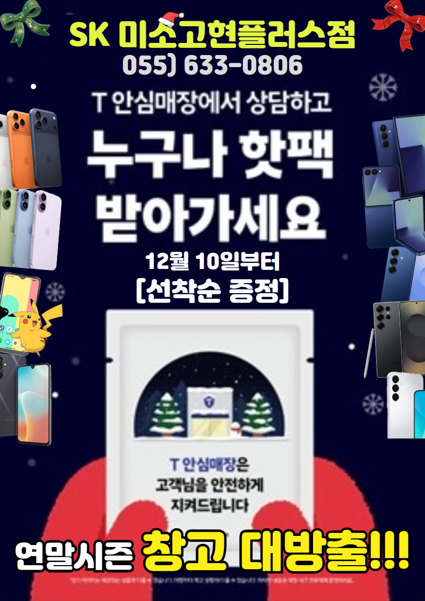 매장 방문만 하시면 핫팩을 드려요! 🎁
