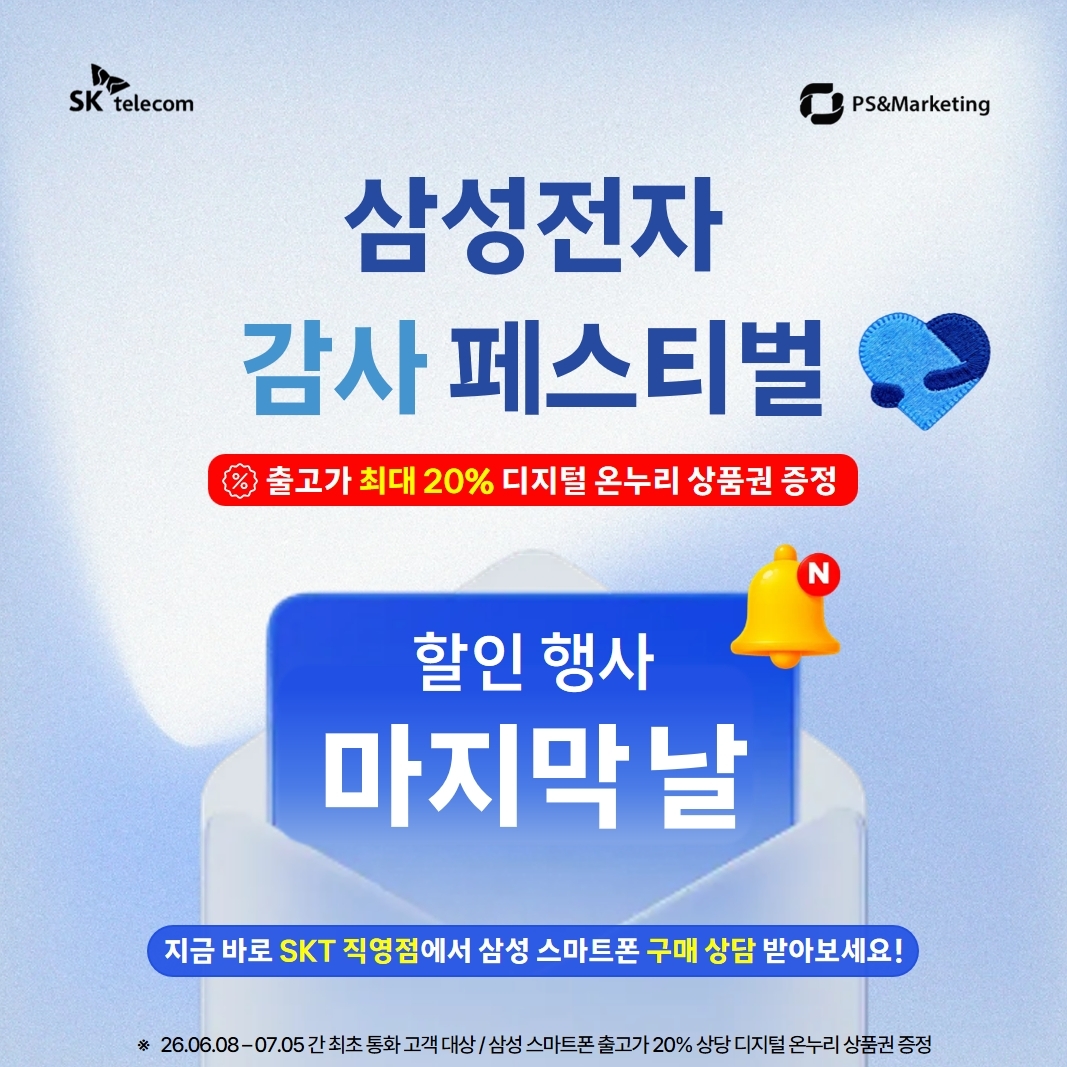 ☆ 삼성 페스티벌 마지막 날!!