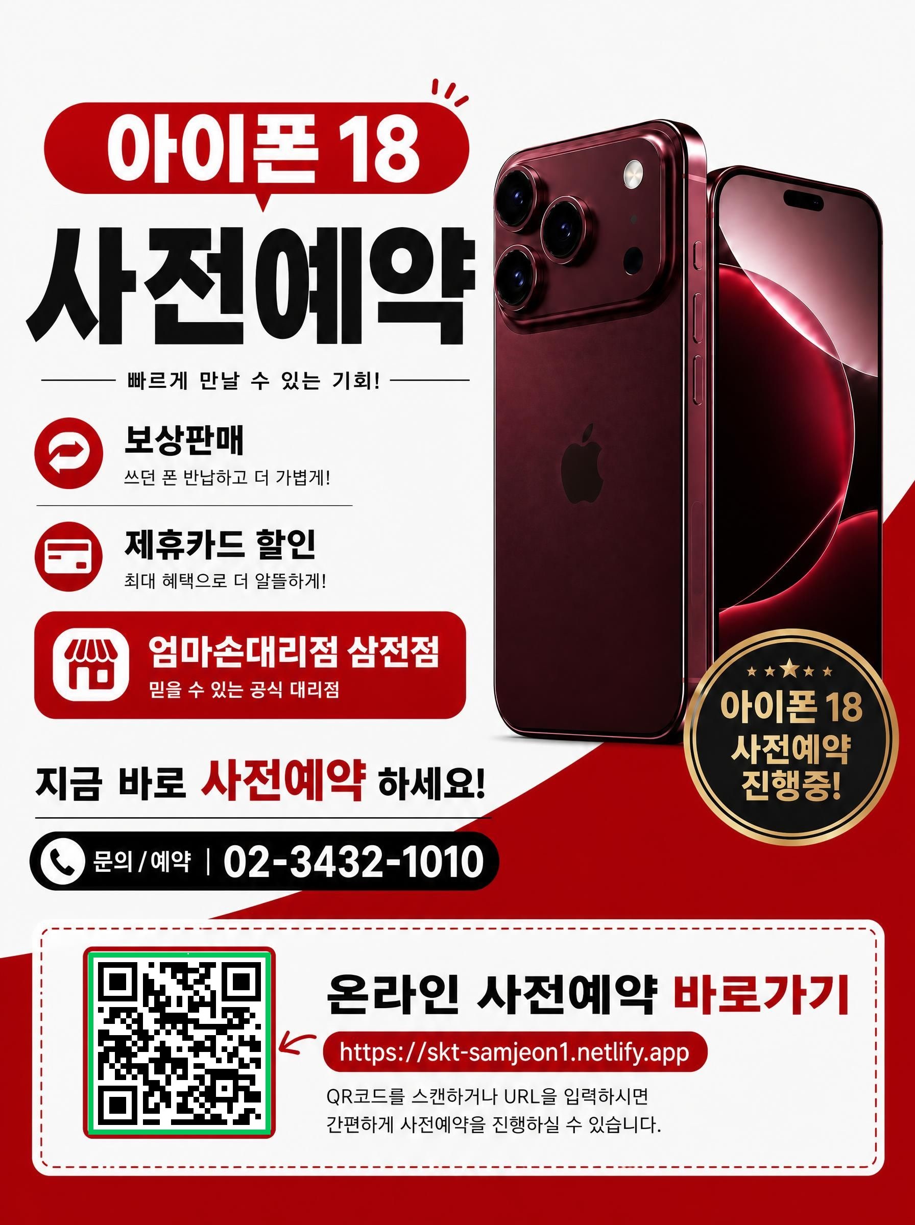 New iPhone
