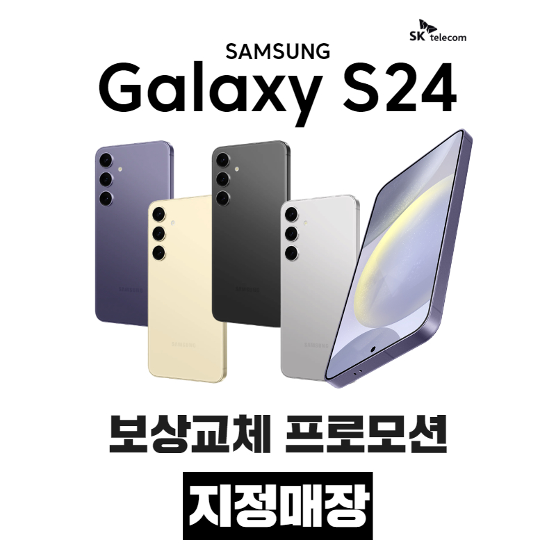 삼성의 신제품 보상교체 프로모션