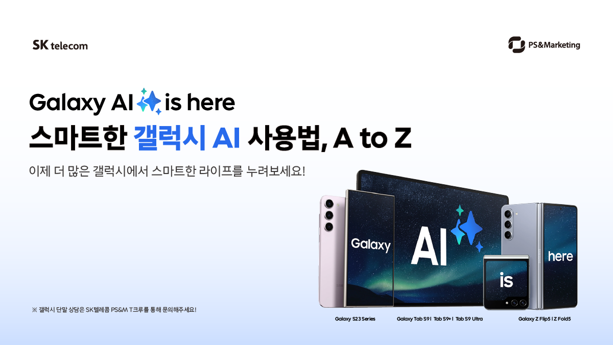 🌺갤럭시 AI 업데이트하고 봄여행 200% 즐기기!
