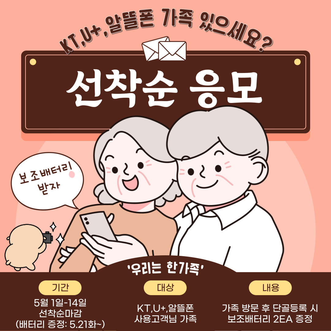 "모두의 매장", 굿모닝이도점 프로모션 진행중