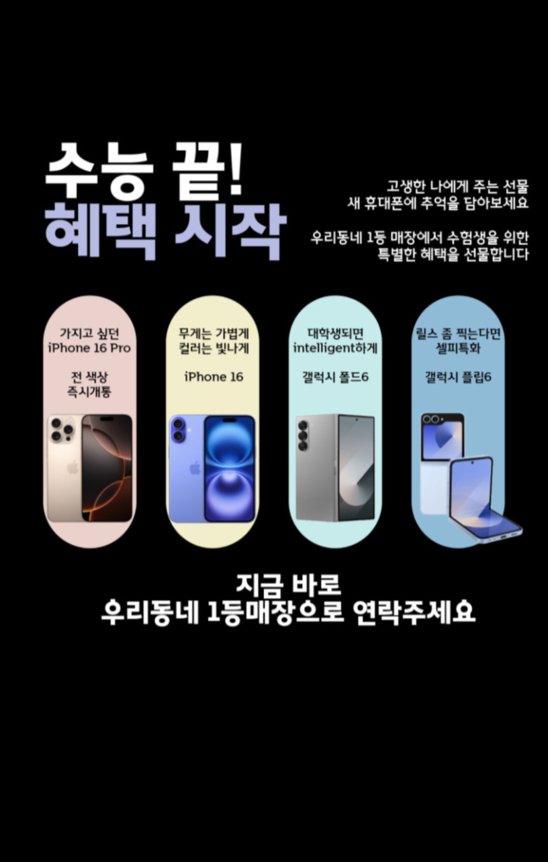 11월수능행사