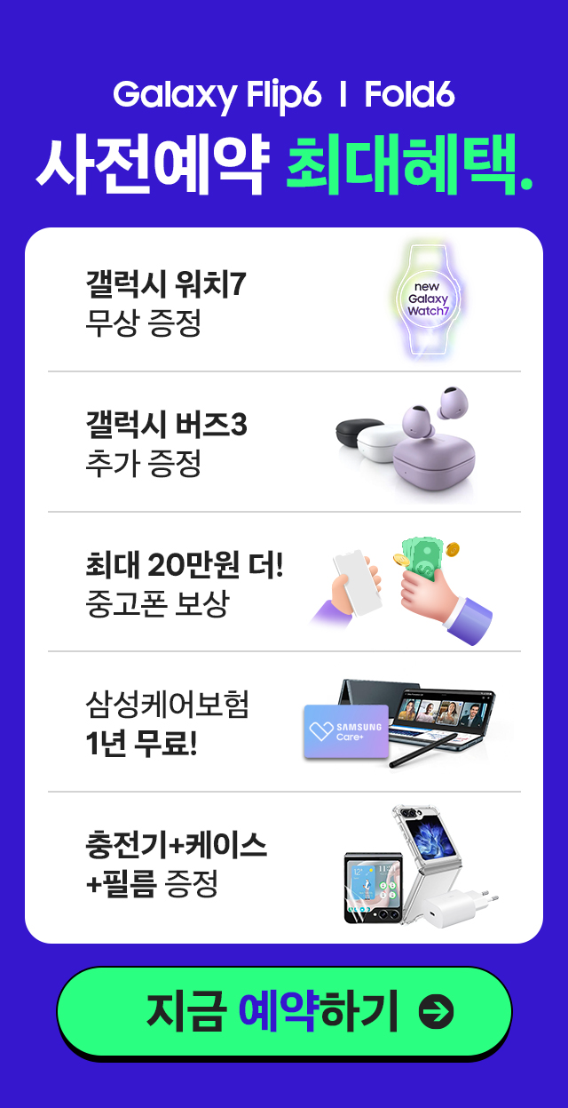 취향 저격 휴대폰 추천
