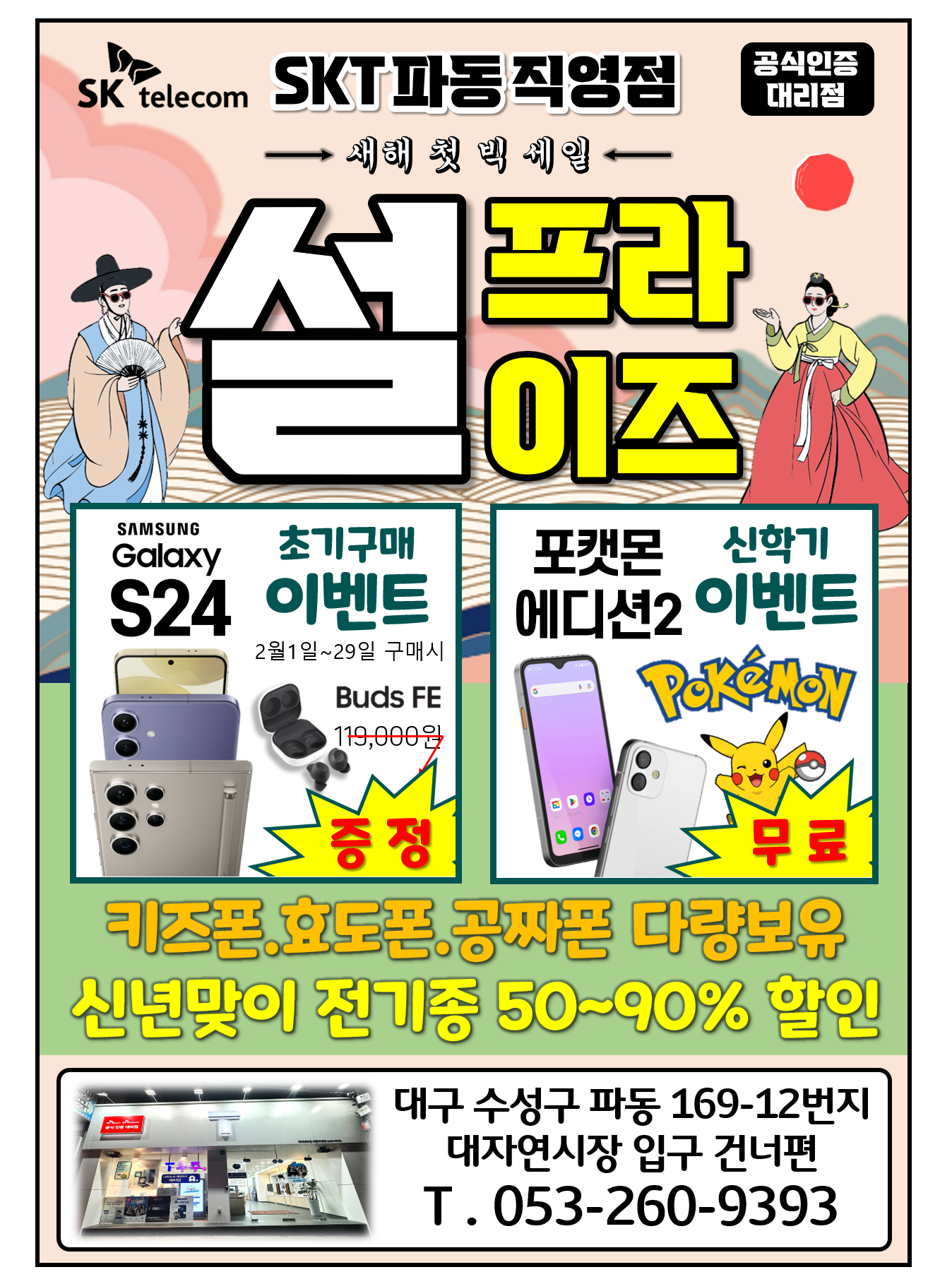 ❤️ 2월 설행사 진행중 ❤️