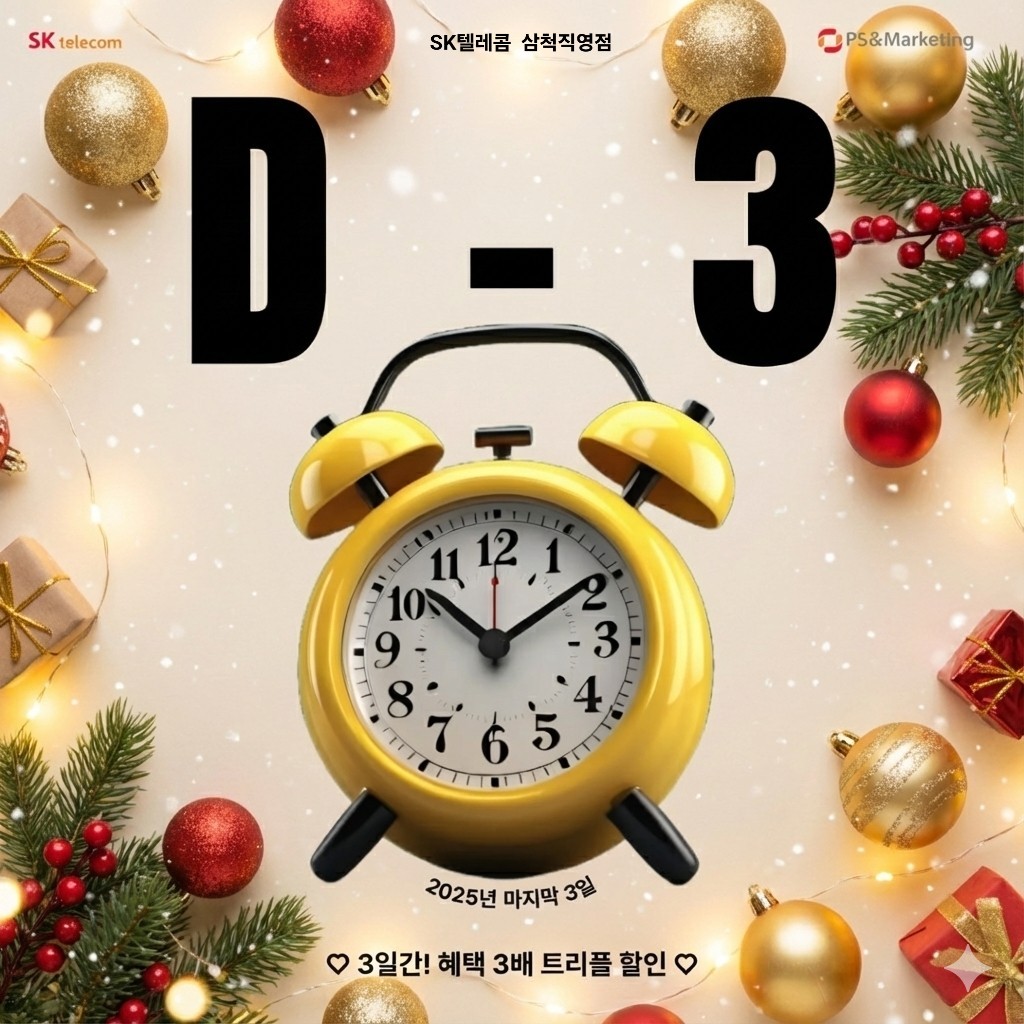 3일간! 혜택 3배 트리플할인!!