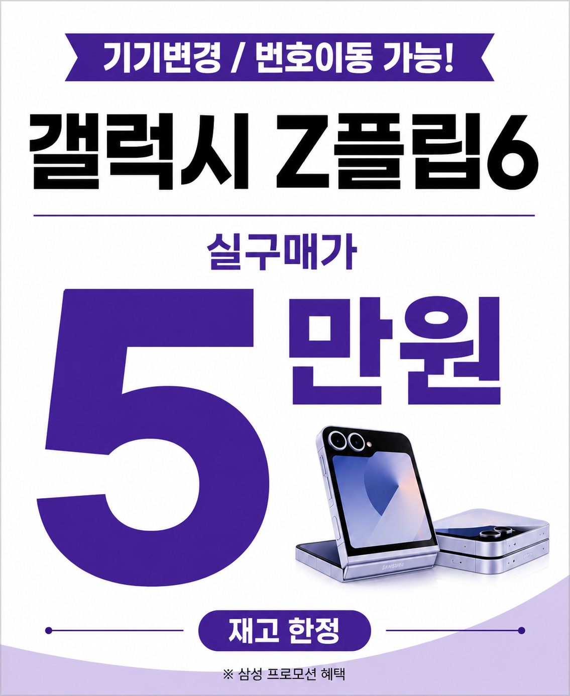 ★갤럭시 폴더블 특가 할인 떴어요★