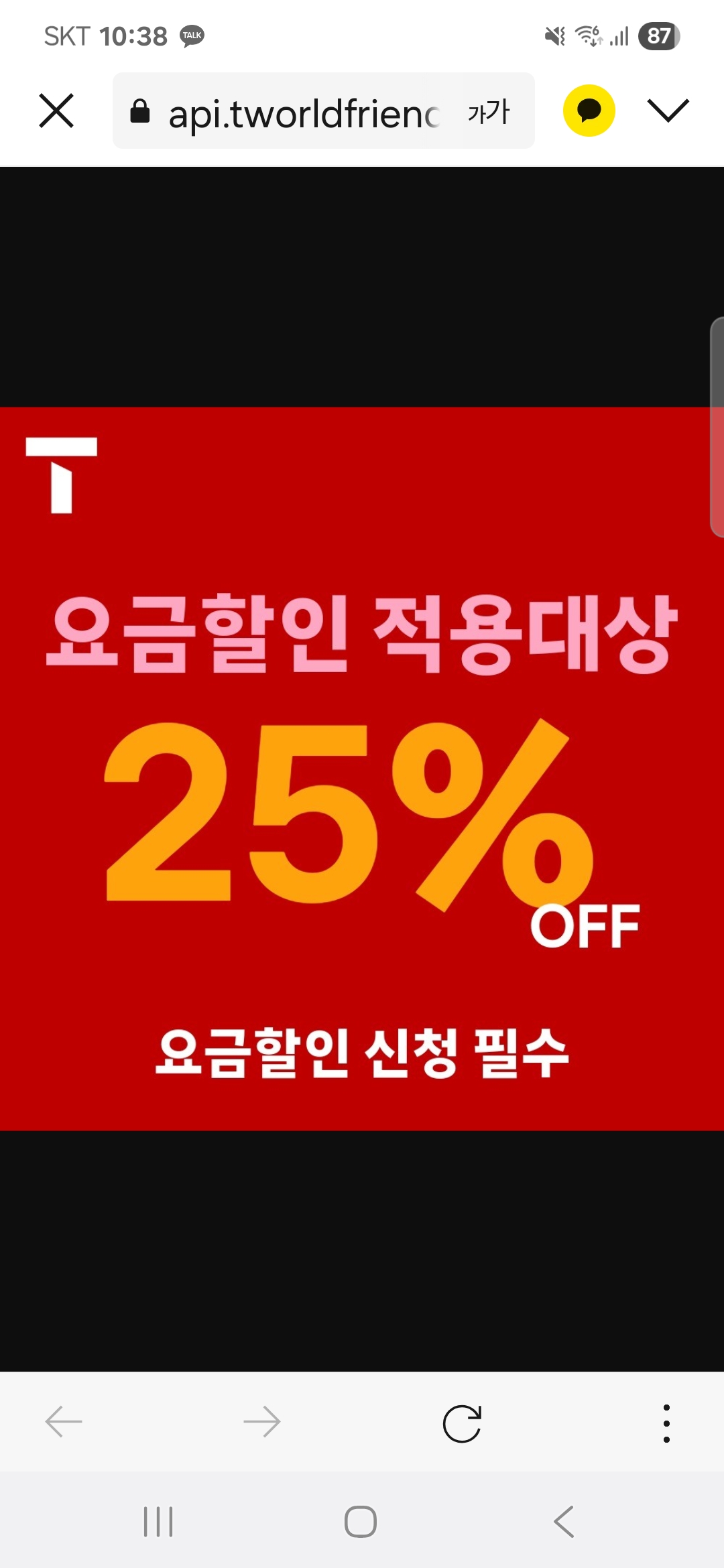 약정할인확인후신청하세요~