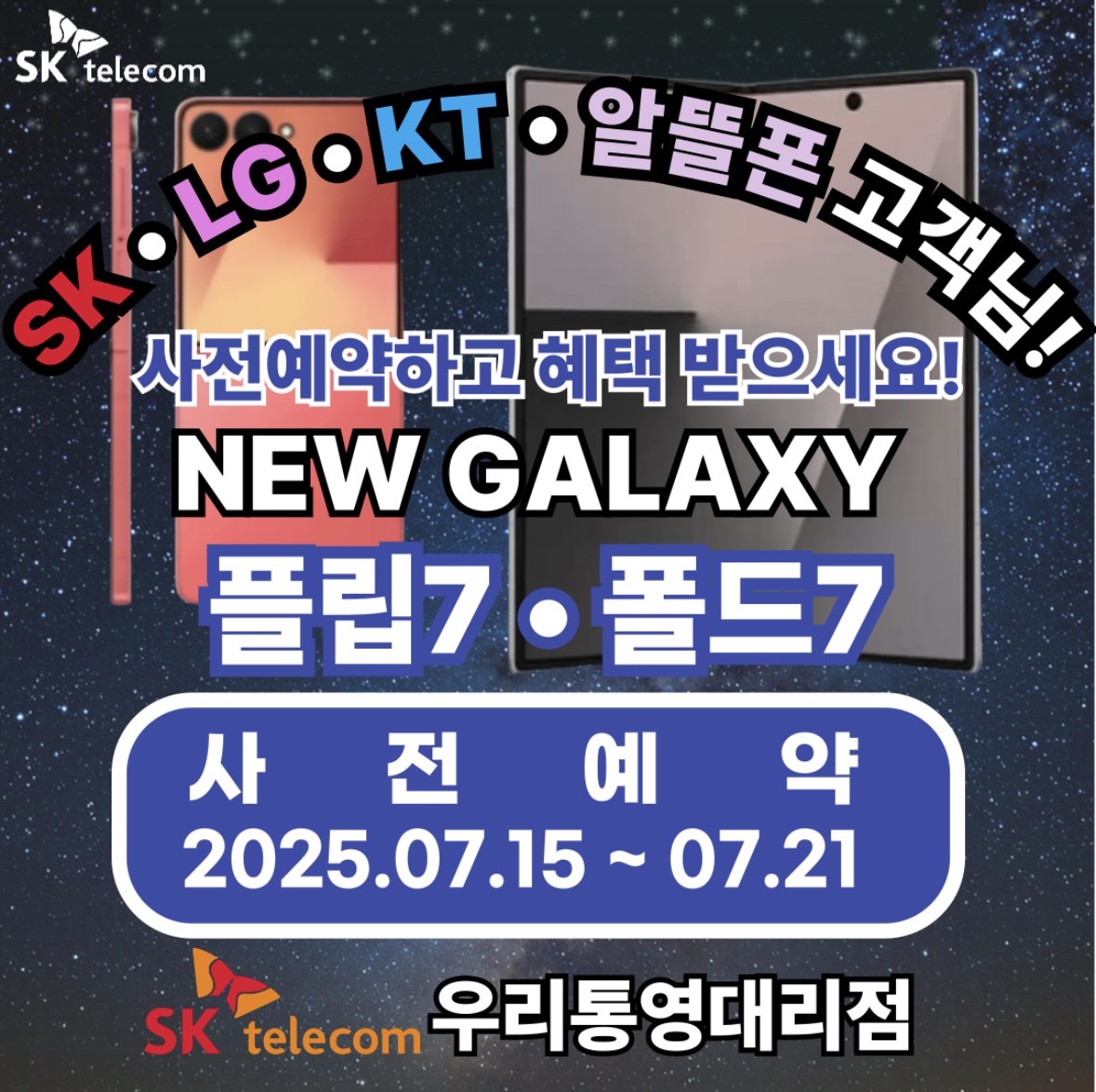 폴더블7출시예정