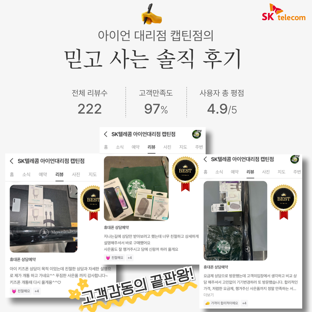 후기가 증명합니다!