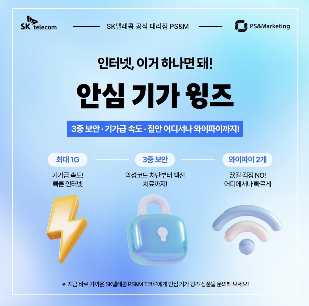 우리가족 인터넷 보안