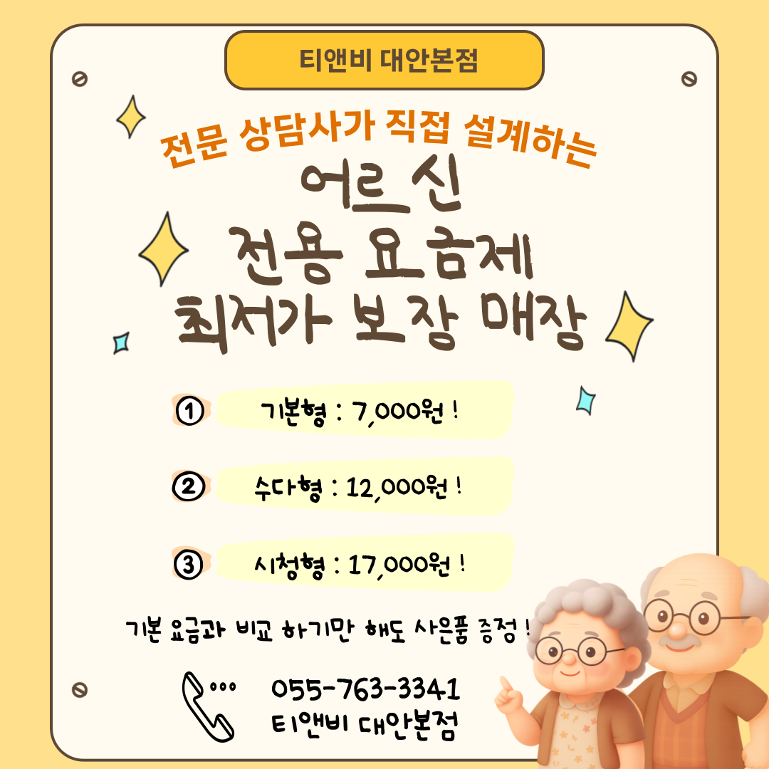 3월은 어르신의 날!!