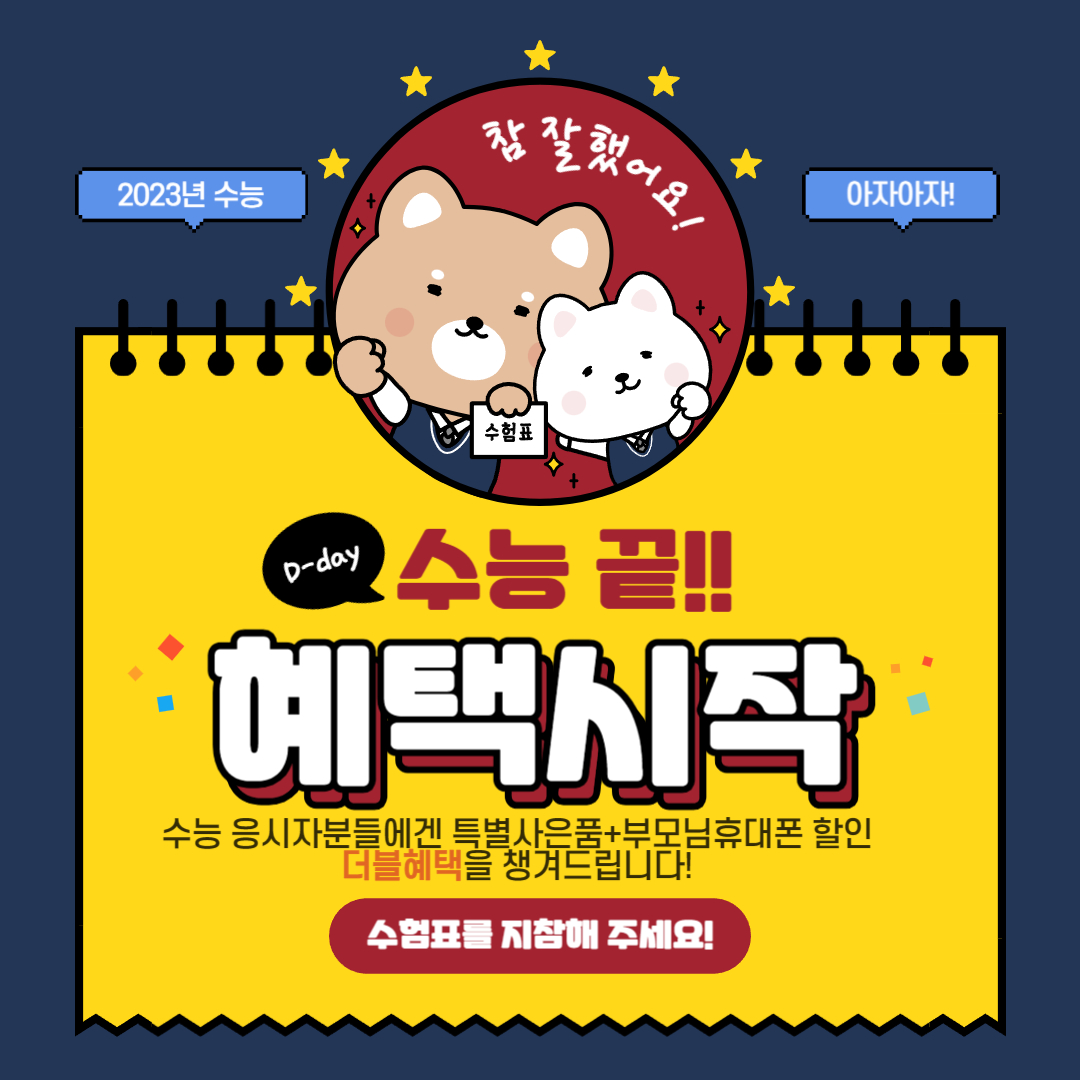 수험생 혜택👍🏻