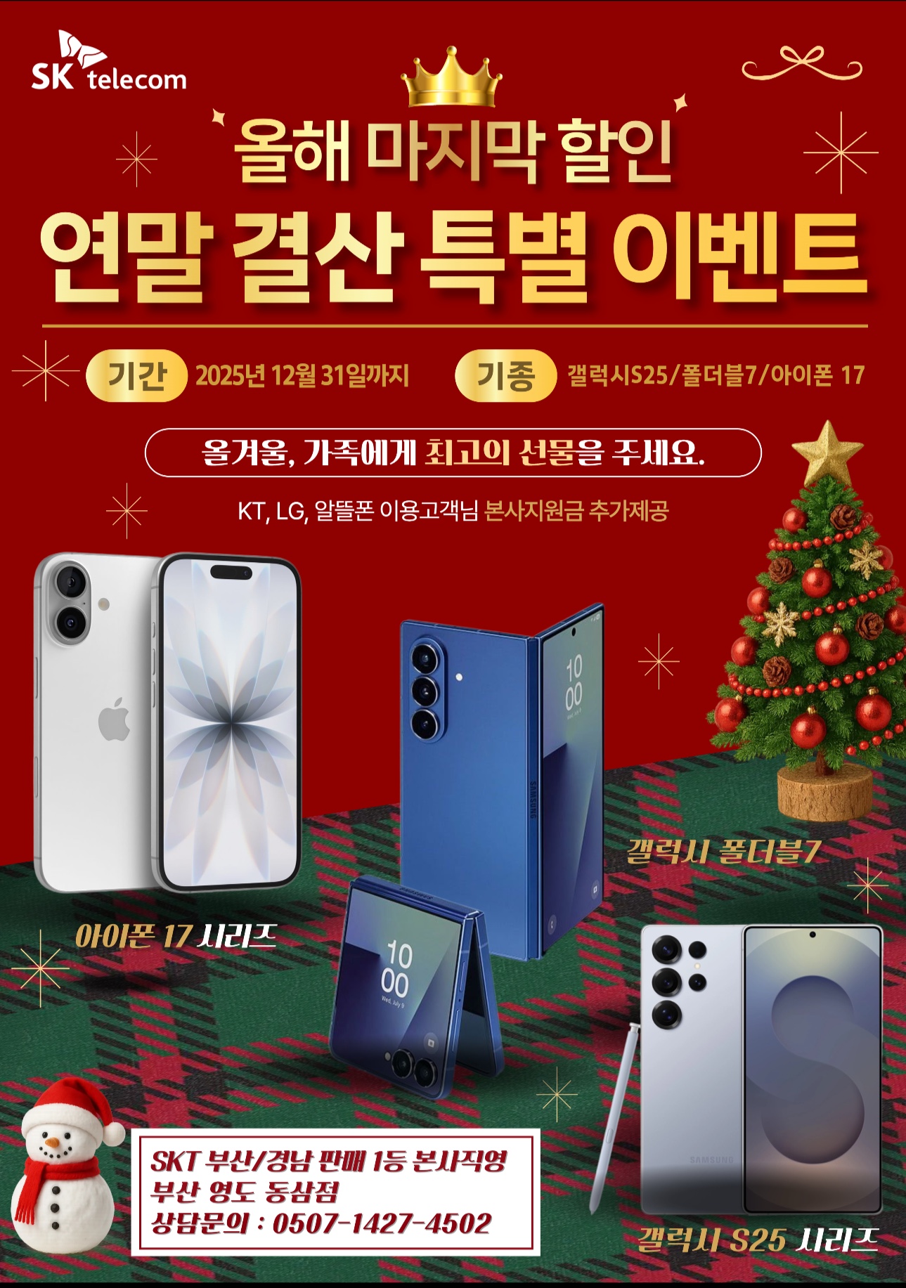 연말 결산 이벤트