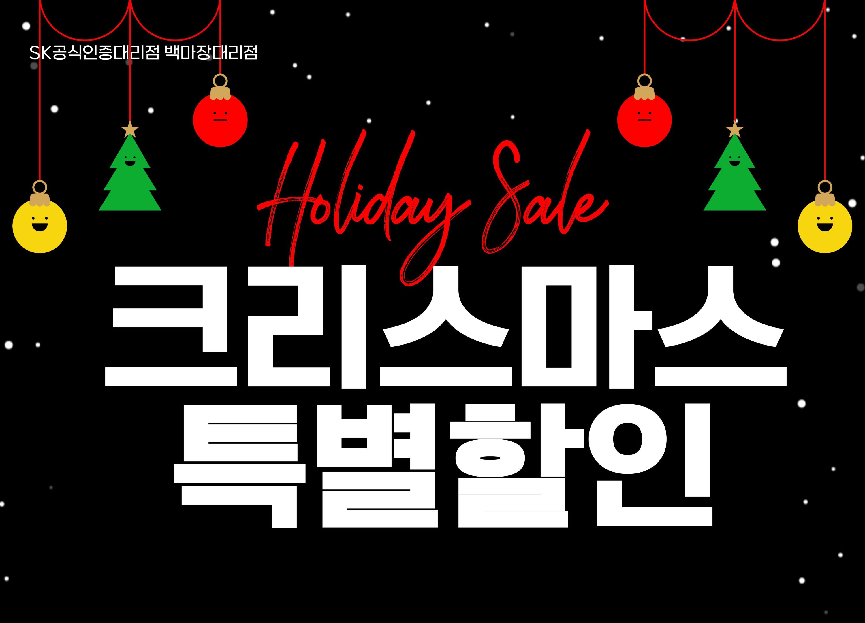 크리스마스 이벤트