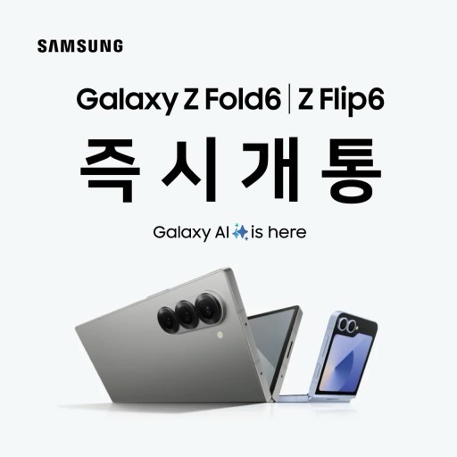 폴더블6 즉시개통🖤