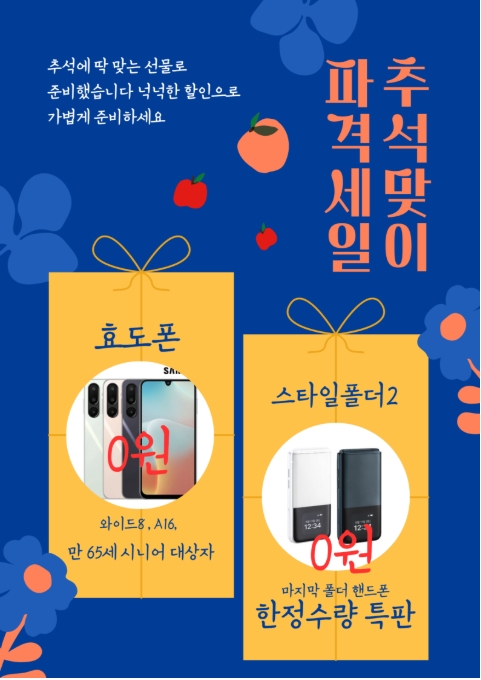 10월 중저가 행사 안내