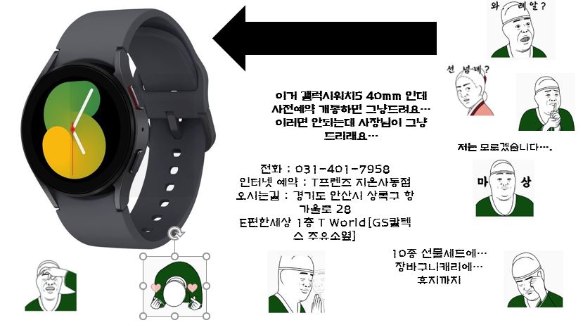 ★ Z4시리즈 사은품 업그레이드 갤럭시워치5 ★