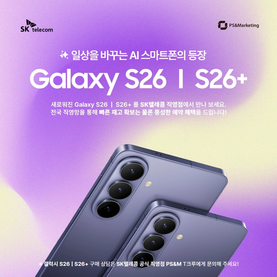 워치8 무료 증정! S26 예약 혜택 총정리