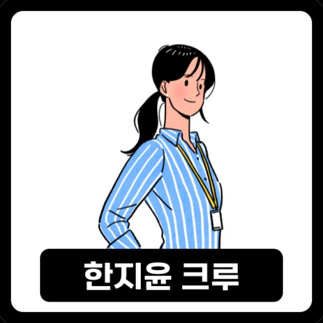 한지윤
