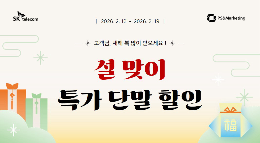 🚨 설 연휴 끝나기 전에 무조건 보세요 🚨