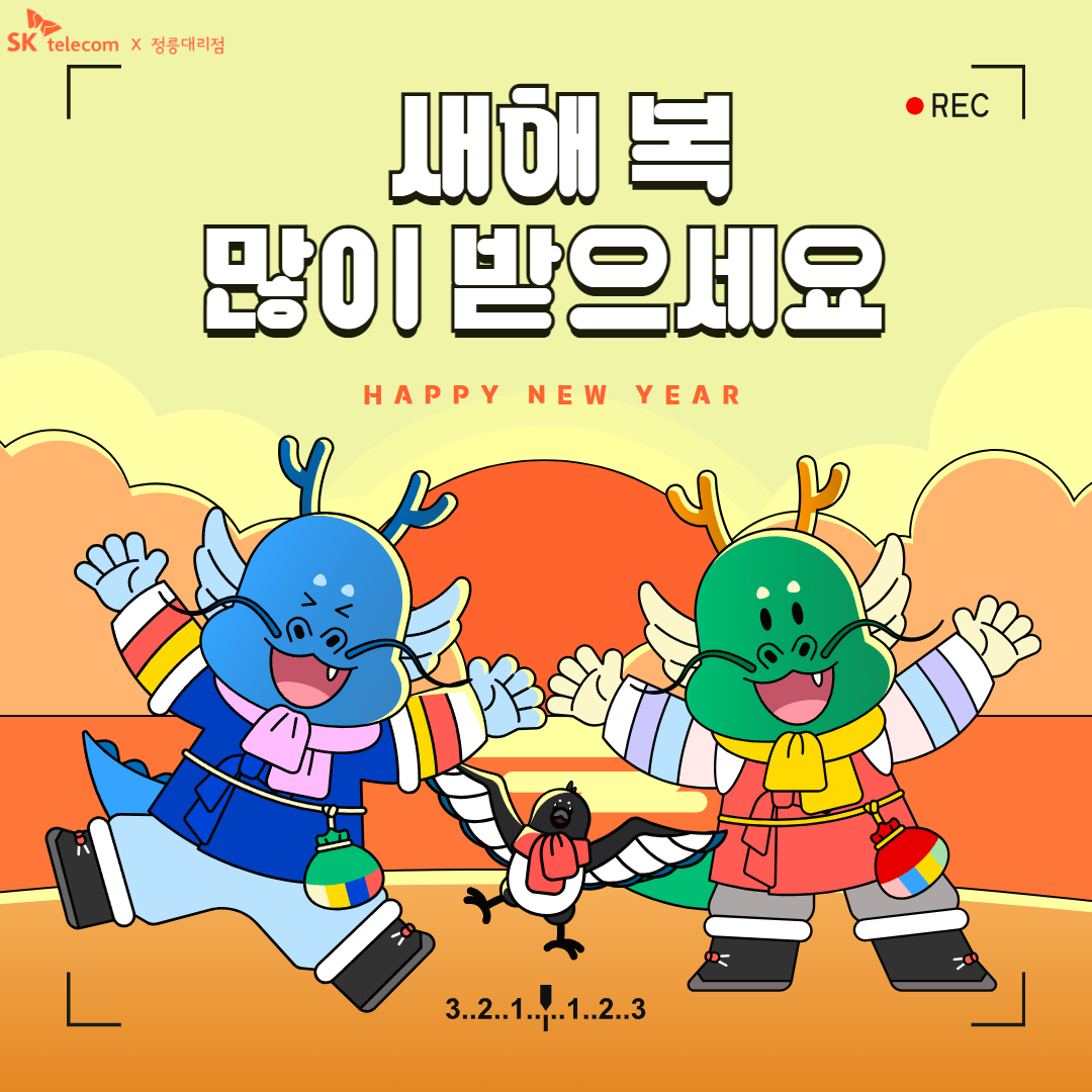 고객님 새해 복 많이 받으세요~