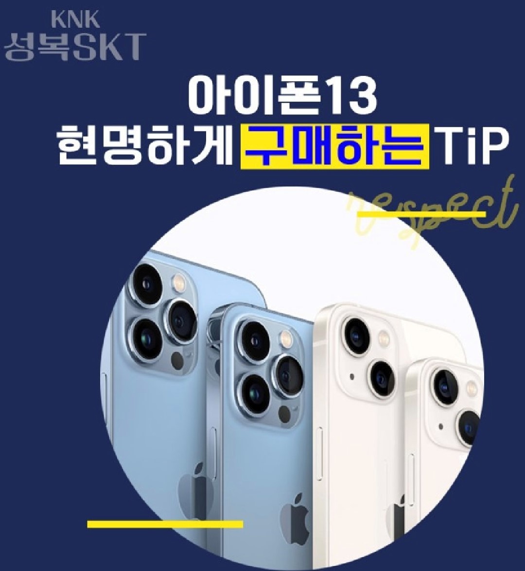 아이폰13출시!!