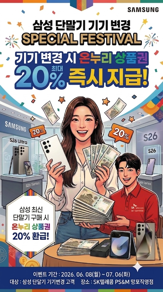 갤럭시 구매하고 상품권 받아가자~!!