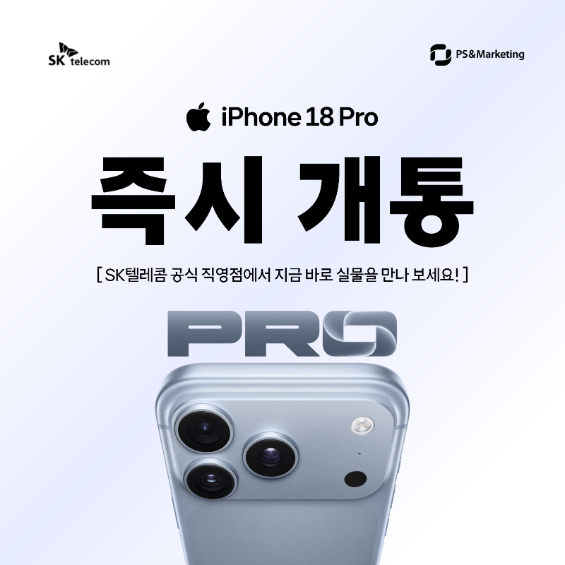 🔴아이폰 즉시개통안내🔴