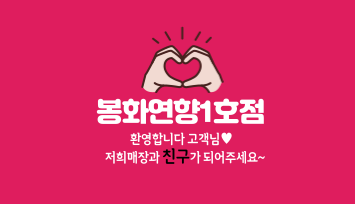 ❤️저희 매장과 친구가 되어주세요❤️