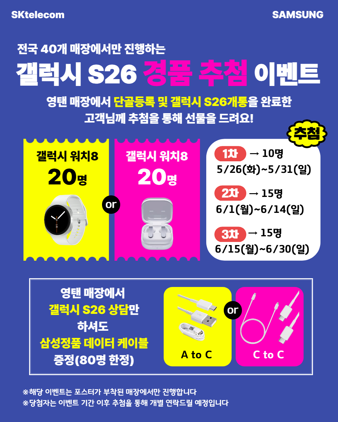 범계역직영점 무료증정 이벤트