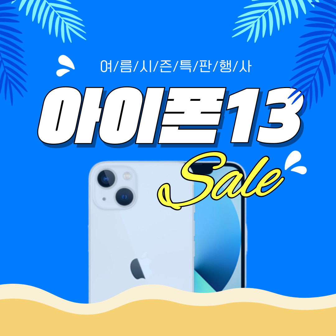 ❤️8월 역대급 공시지원 단말기 창고방출❤️