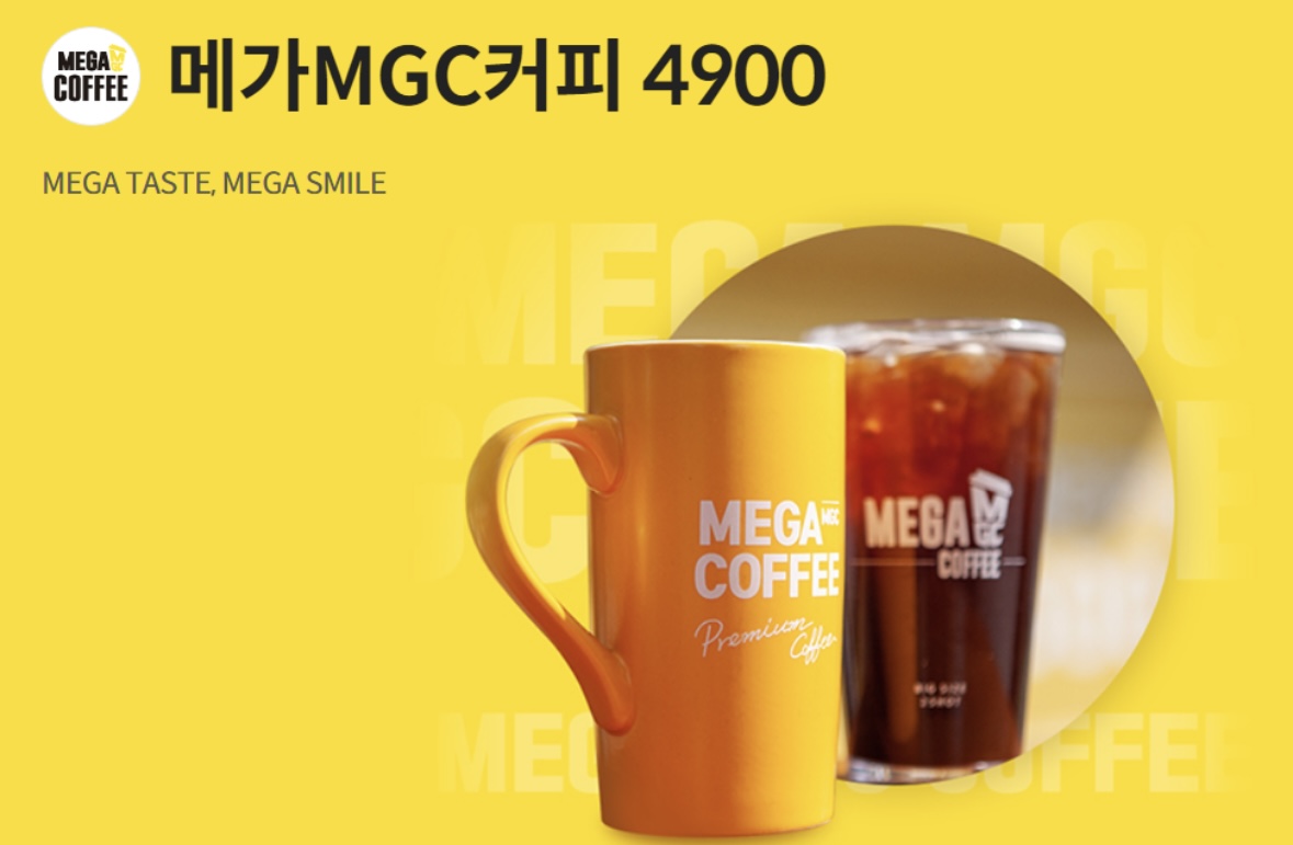 메가커피 30%할인 혜택