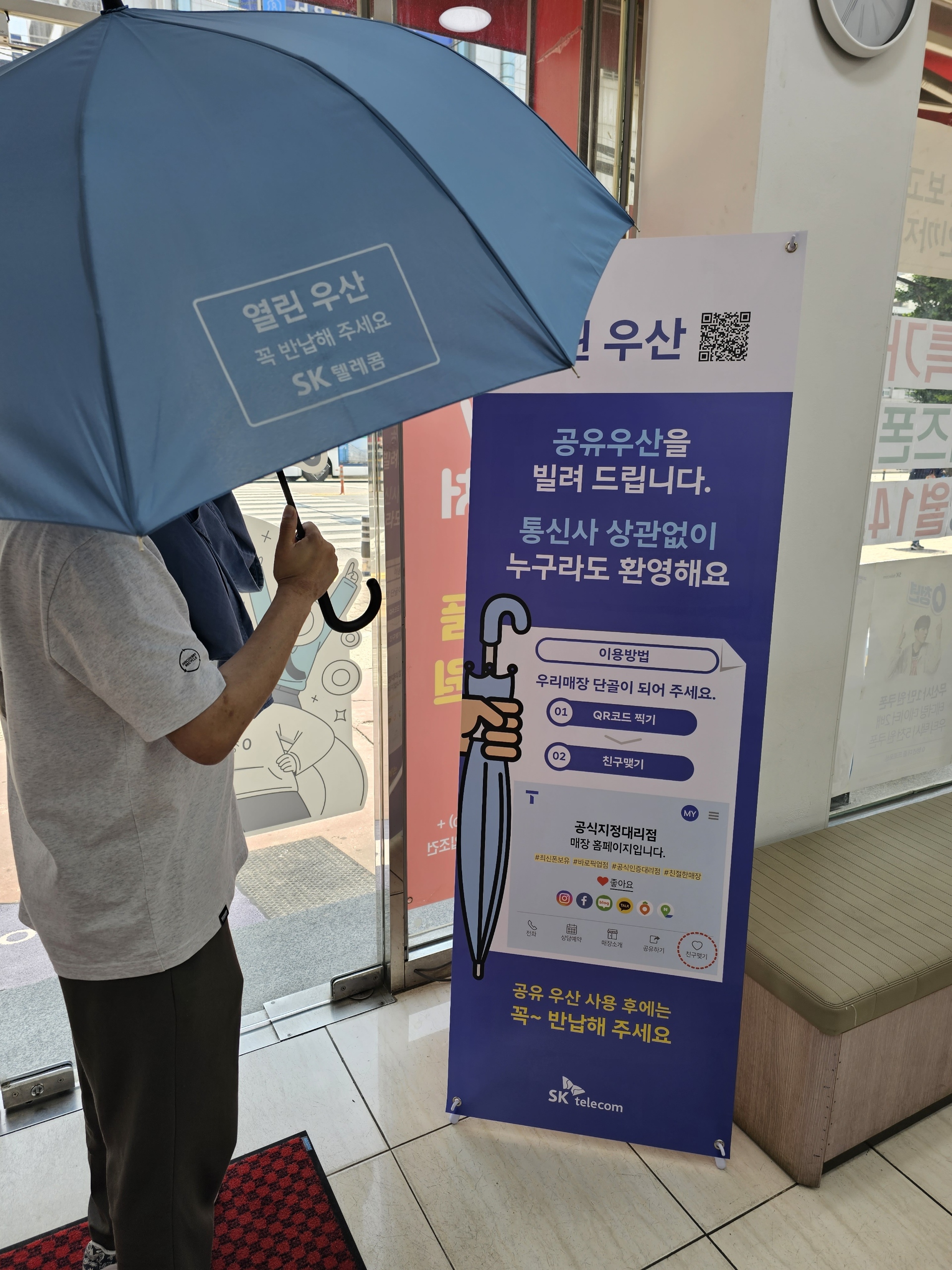 ☔열린우산 ☂️❤
